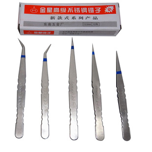 金星 不锈钢镊子 直头/弯头 加厚尖头眼钳 线头眉毛夹子工具