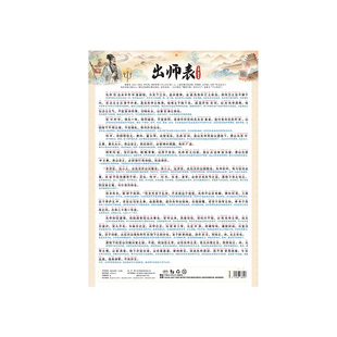 小学初中必背古诗词和文言文挂图注音同步教材论语滕王阁序出师表