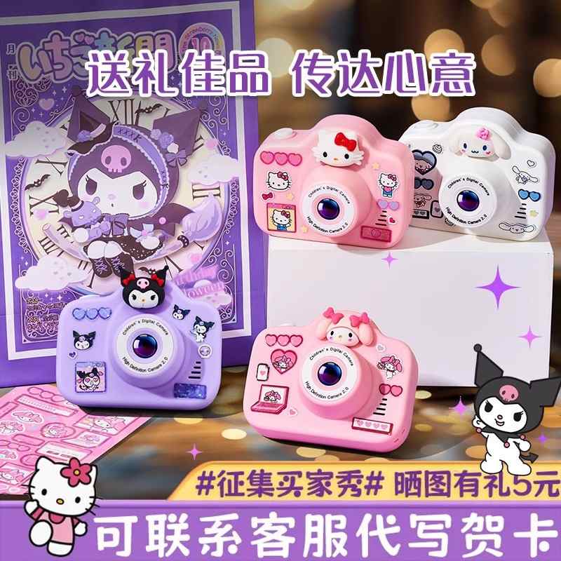 儿童玩具女孩子6岁以上六一相机高清生日9仿真儿童节相机卡通礼物