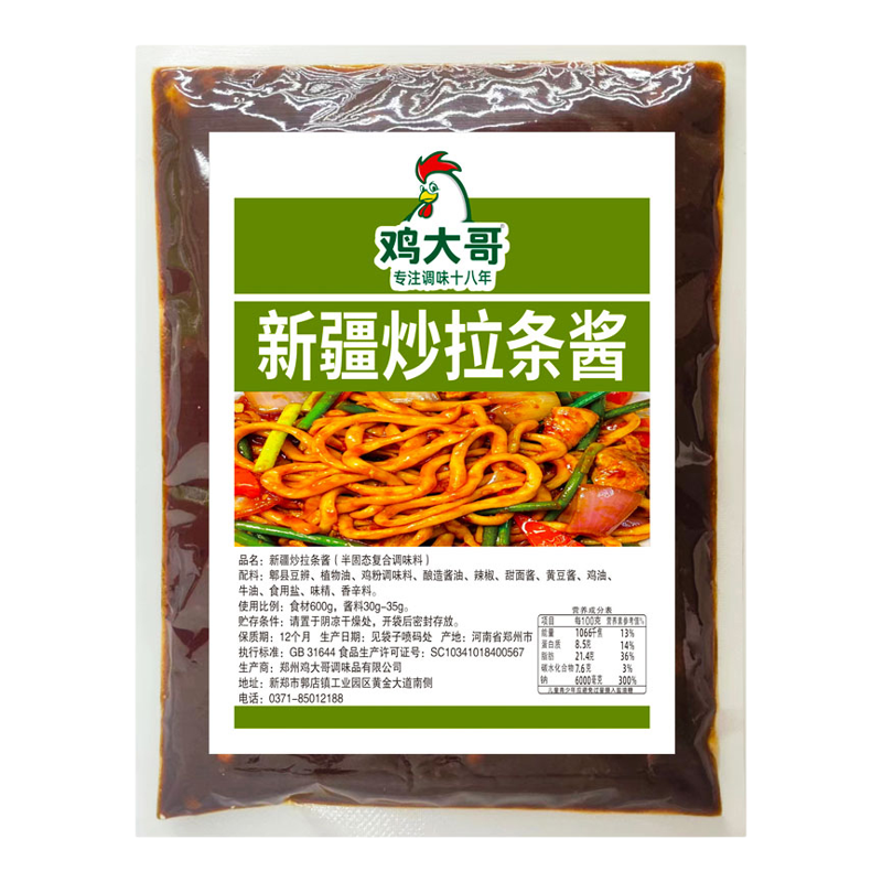 新疆炒拉条酱商用直炒酱香辣炒年糕酱料正宗新疆炒米粉酱经典口味