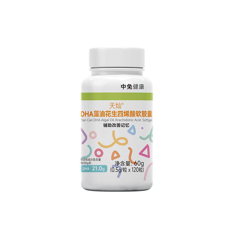 【买一赠一】中免健康维生素D维生素K软胶囊儿童老人补钙补维生素