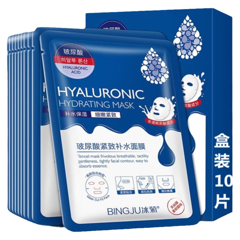 冰菊法国补水超薄男孩便宜原液