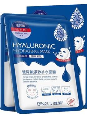 冰菊法国补水超薄男孩便宜原液