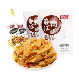 春江泡椒味去骨鸭掌2包无骨鸭掌泡鸭爪酸辣泡椒卤味夜宵即食休闲