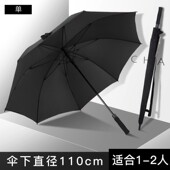 长柄雨伞定制可印logo图案广告伞商务超大号暴雨专用伞男晴雨两用