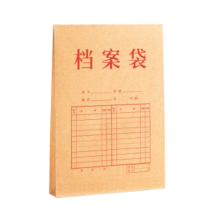 得力牛皮纸档案袋卷宗封皮资料袋收纳学生用成长大号产检加厚a4纸质文件夹批发大容量高级办公用品投标合同袋