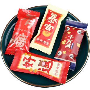 2025新款牛轧糖包装袋食品级新年过年喜庆机封花生糖果袋糖纸糖皮