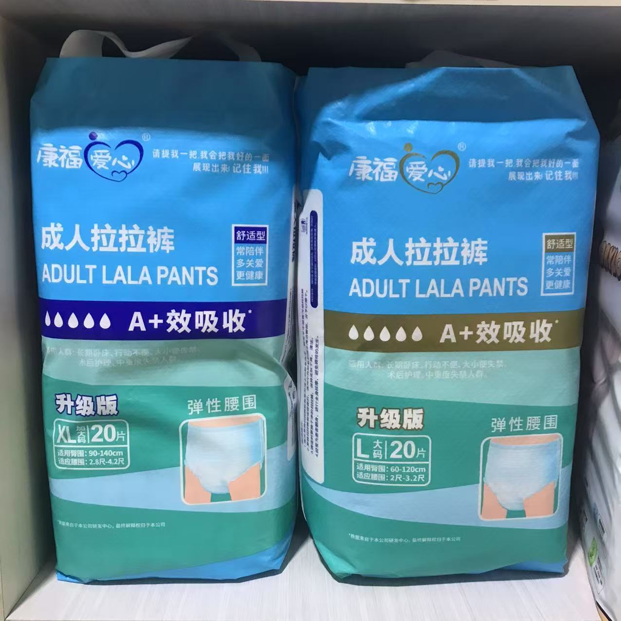 康福爱心成人拉拉裤老人尿不湿干爽透气立体加厚内裤式纸尿裤
