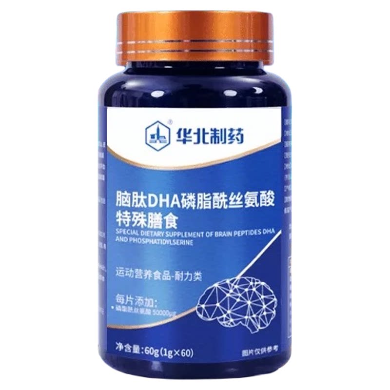 华北制药脑肽DHA核桃神经酸补充