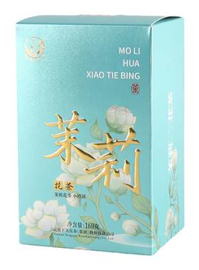 下关沱茶 2024年下关160克单盒装茉莉花茶小铁饼茉莉花茶茶叶