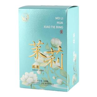 下关沱茶 2024年下关160克单盒装茉莉花茶小铁饼茉莉花茶茶叶