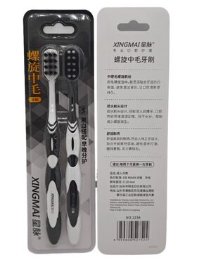 硬毛牙刷成人男士专用去烟渍清洁