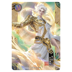 卡游王者荣耀卡片典藏包第1弹不朽之章芳华卡公孙离无双李白尘缘