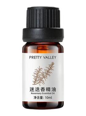 汇美舍迷迭香精油养发护发单方