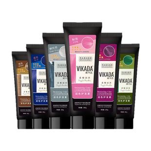 日系vikada固色补色护发素蓝色红色灰色发膜补色护发素红色洗发水