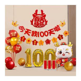 蛇宝宝男女孩百天宴满月酒纪念日气球装饰仪式氛围布置背景墙场景