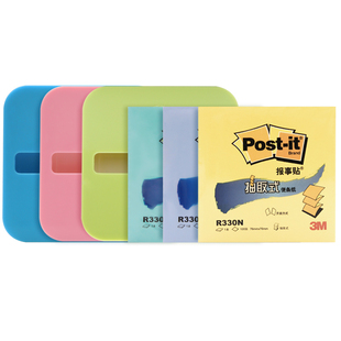 美国3M报事贴可撕便利贴学生用抽取式彩色底座post-it便签纸本子便条纸N次贴粘性强手帐贴纸文具联新办公用品