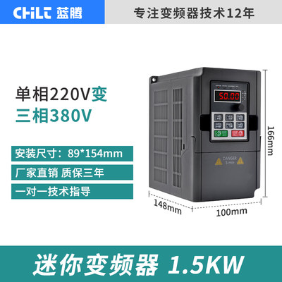 厂蓝腾变频器三相380V0.75/1.5/2.2/4KW单相220V水泵风机电机调速