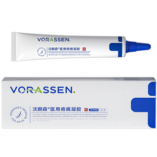 医用祛疤去除烫伤创伤疤痕修复除疤膏透明质酸硅酮凝胶美皮护疤克