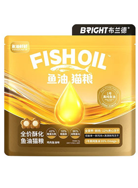 【新人礼】布兰德鱼油美毛猫粮40g