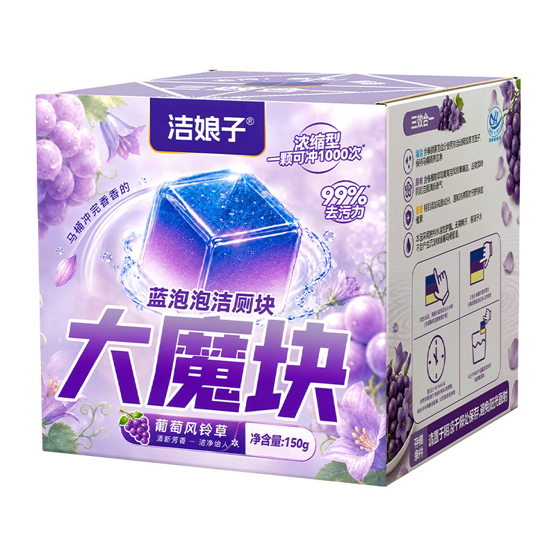 家用马桶清洁剂去黄除垢洁厕宝块