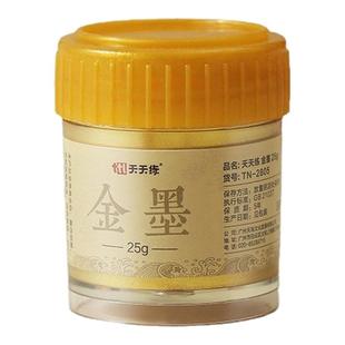 金墨汁小楷描红抄经对联书写金墨毛笔书法练习国画描边金色墨水写婚书上色专业毛笔墨汁写对联书法用墨专业级