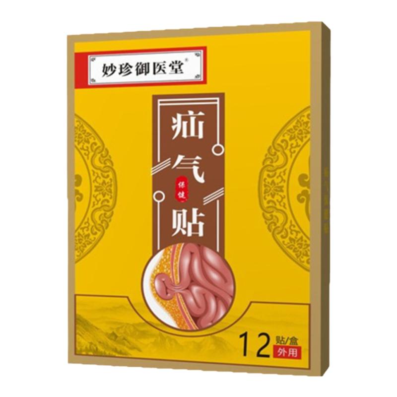 疝气贴腹股沟中老年疝气带老年人成人男斜疝小肠疝气疝量子疝气贴