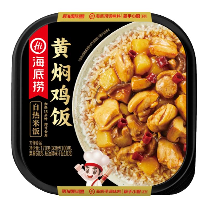 海底捞鱼香肉丝黄焖鸡即食煲仔饭