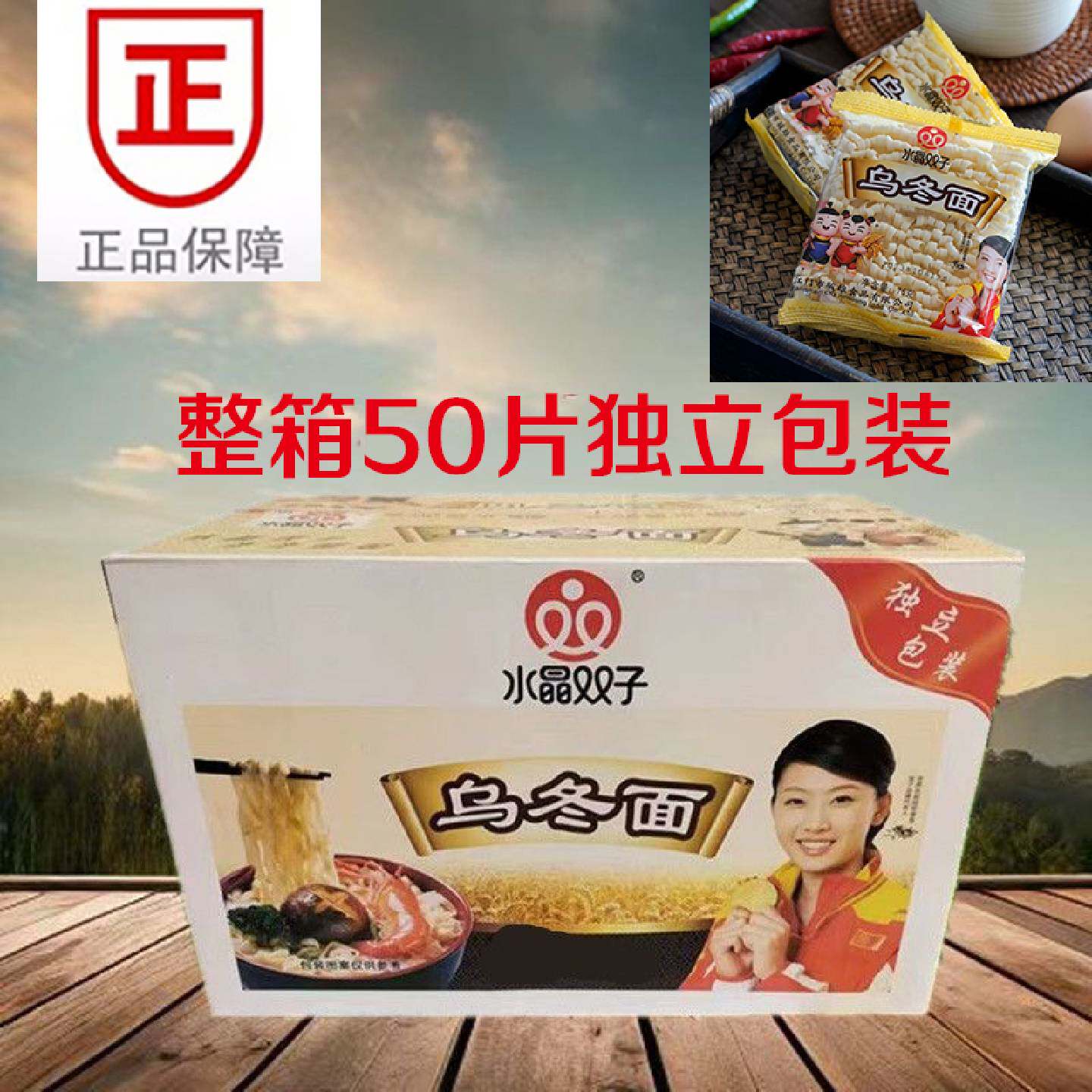 水晶双子乌冬面火锅汤面炒面麻辣烫食材非油炸干面饼面片独立包装