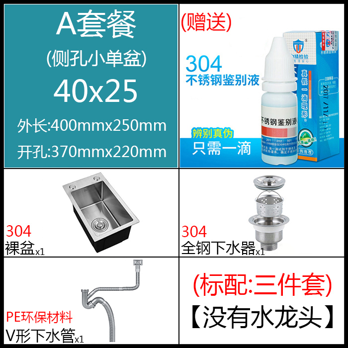 厨房单槽SUS304不锈钢手工盆侧装小号加厚洗菜盆水槽迷你单盆水池