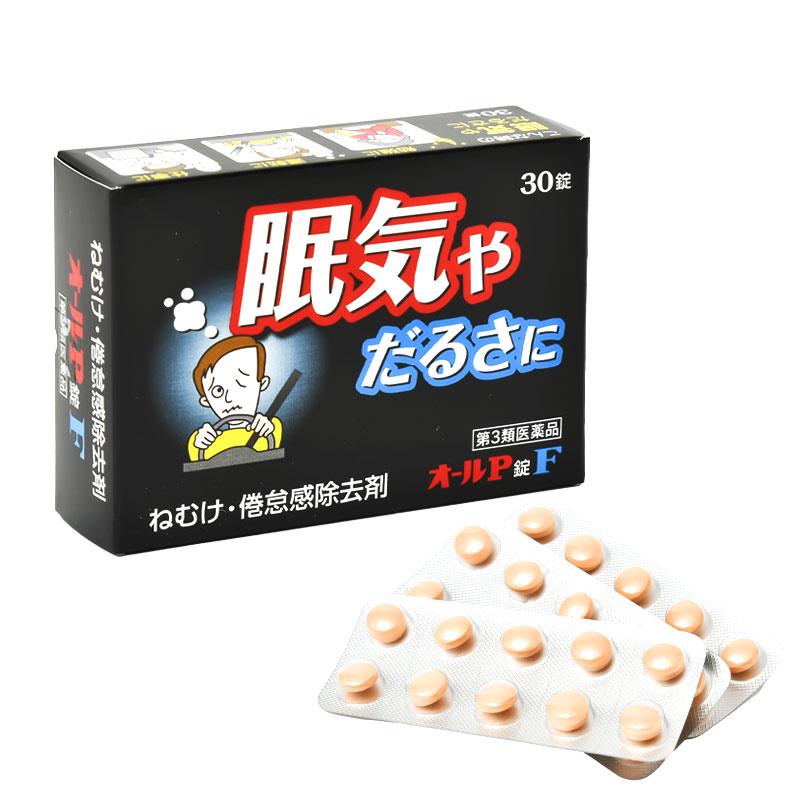 开车犯困提神醒脑司机长途神器日本进口咖啡因抗疲劳防困药30粒