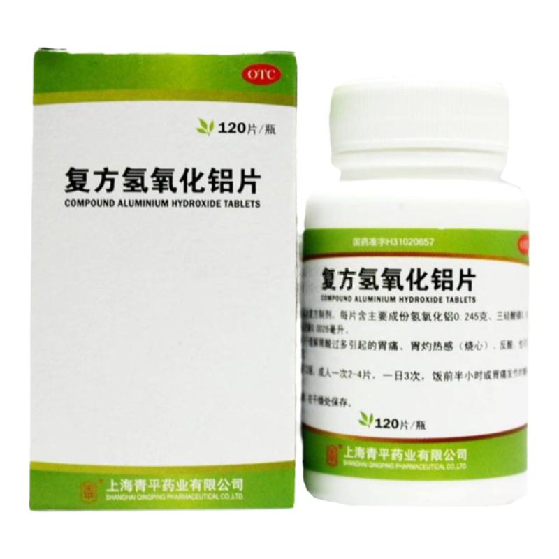 【青平】复方氢氧化铝片120片/瓶