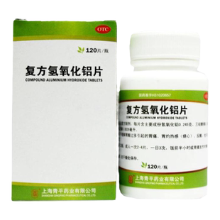 青平 复方氢氧化铝片 120片/瓶 缓解胃酸过多引起的胃痛反酸正品