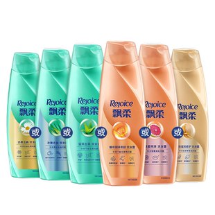 飘柔洗发水露去屑/滋润/柔顺洗头膏芳香正品官方旗舰店小瓶旅行装