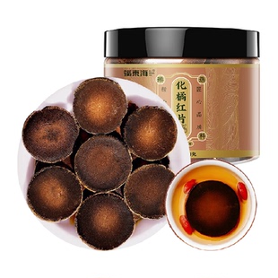 福东海化橘红片120g正宗30年化州化橘红胎果干片痰咳泡水养生茶