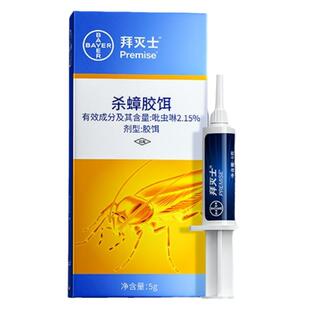 德国拜耳拜灭士蟑螂药家用非无毒胶饵一窝全窝厨房室内端灭神杀器