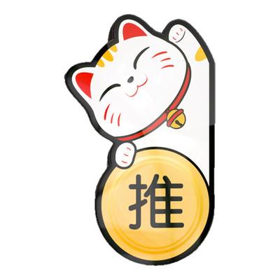 招财猫推拉门贴玻璃门提示牌定制