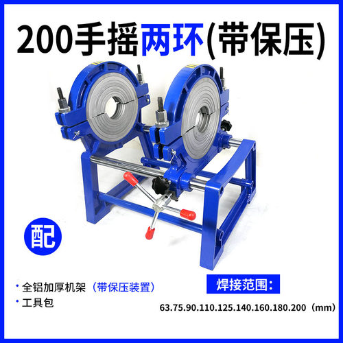PE管对焊机机架手动四环63-200pe热熔机对接焊机焊管机热熔器机i.