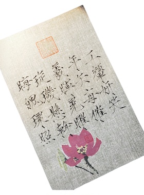 瘦金体定制手写书法扇面题字婚书诗词书画装饰画钥匙扣书签专拍