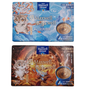 麦斯威尔经典咖啡20条盒装 原味3in1特浓速溶奶香轻醇低糖 五口味