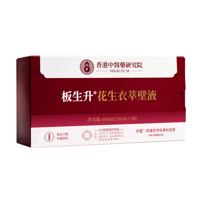 萃壁花生衣红皮萃取液血小板低提升破壁花生衣粉皮口服液3盒装