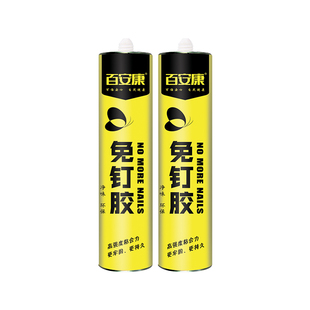 免钉胶强力胶瓷砖免打孔粘胶透明玻璃胶水置物架踢脚线木工专用