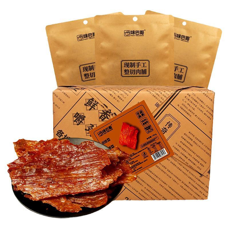 味巴哥优级手工整切150g猪肉脯靖江特产手撕即食办公郊游休闲零食