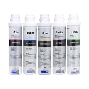 Haier/海尔净水器模块滤芯HRO5070-4A/5056-4/1H61-4原装HRO50-5D
