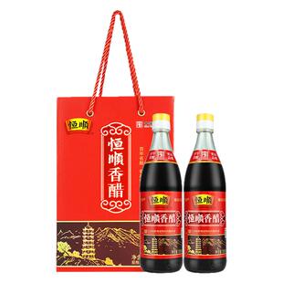镇江香醋恒顺香醋礼盒550ml*2瓶大红礼醋 酿造食醋调味陈醋