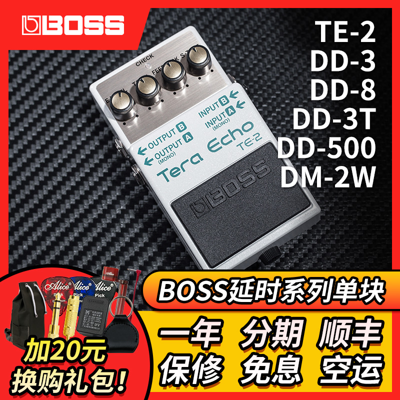 DD3T DD8 DD500 DM2W TE2数字延时延迟吉他贝司单块效果器