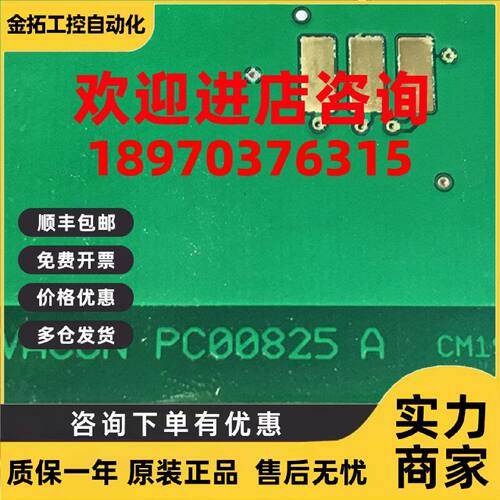 议价伟肯VACON变频器AB700S配件PC00825B  PC00825A电源检测板询