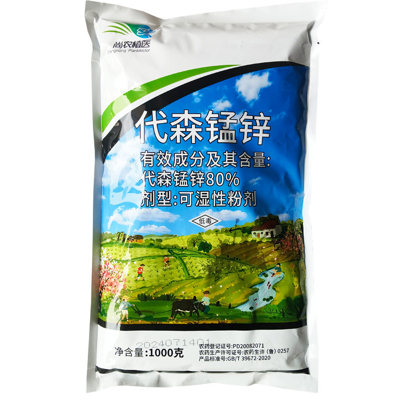 80%代森锰锌霜霉疫病农药杀菌剂