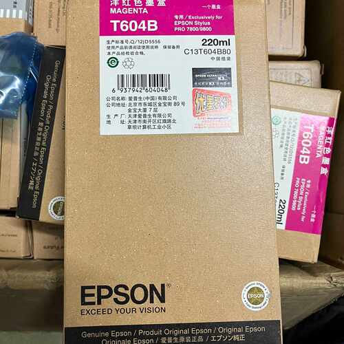 议价EPSON T6042 T6044 T604B等等 原装过期