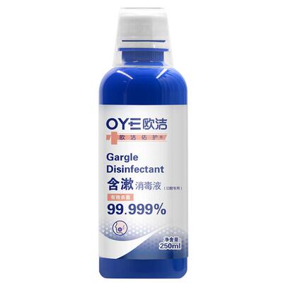 欧洁聚维酮碘成分含漱液250ml